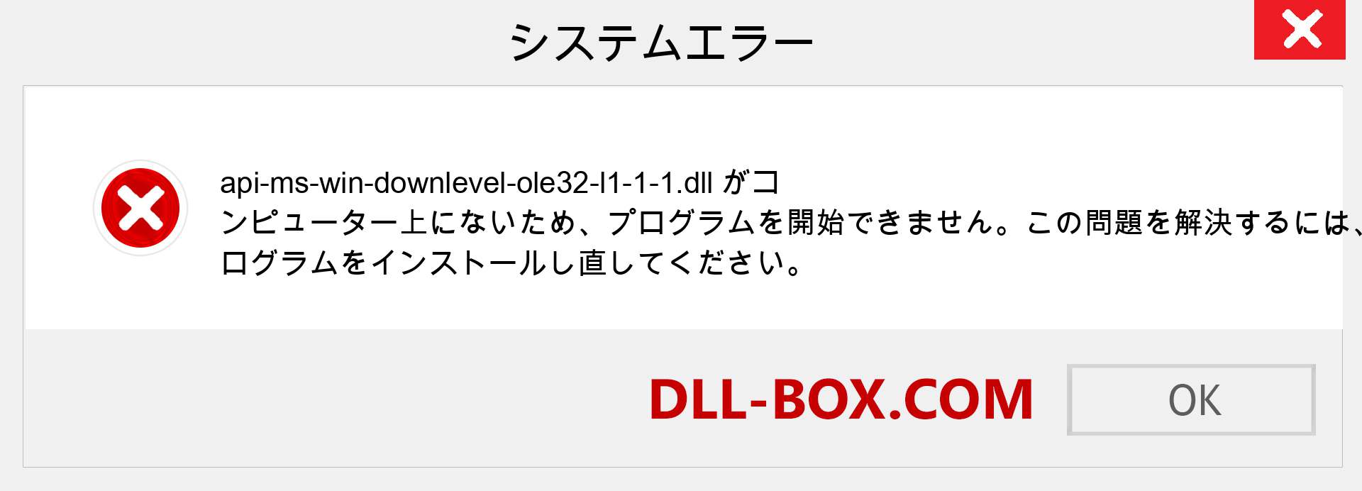 api-ms-win-downlevel-ole32-l1-1-1.dllファイルがありませんか？ Windows 7、8、10用にダウンロード-Windows、写真、画像でapi-ms-win-downlevel-ole32-l1-1-1dllの欠落エラーを修正